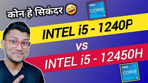 i5 1240p vs i5 12450h.